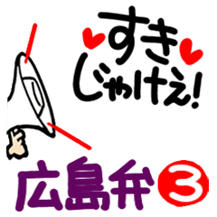[Hiroshima dialect] Moving reaction.3