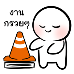 I don't want to work 12 :Cone