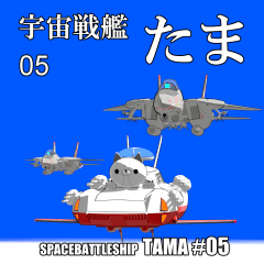Space Battleship TAMA 5 Modified version