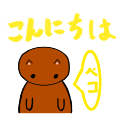 maco_20221203200546 – LINE stickers | LINE STORE