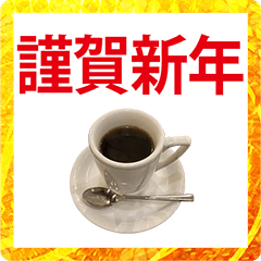 2023 nengajyou hot coffee