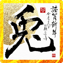 New years greeting card.Kanji 2023simple