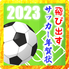 Football-NENGA-2023-POPUP