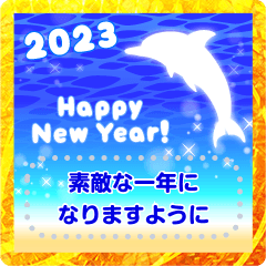 文字が書ける★ビーチリゾート年賀状2023