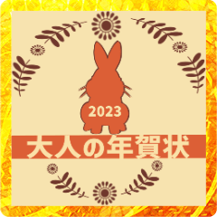 New years greetings Sticker2