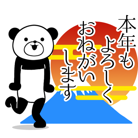 Popup! Energetic panda:New Year holidays