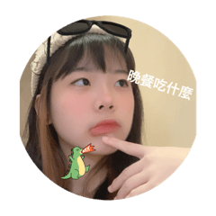 下午好 不好也要好