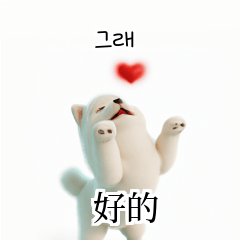 [韓語]可愛的小天使北極白色小狗 TZD