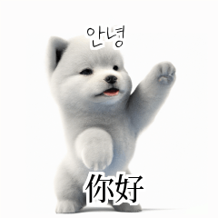 [韓語]可愛的小天使北極白色小狗 gSt