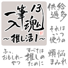 Japanese calligraphy13