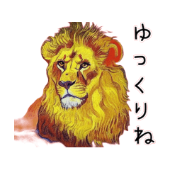 油絵タッチのライオンのスタンプ