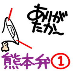 [Kumamoto dialect] Moving reaction.1