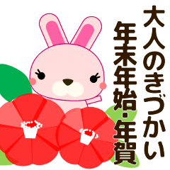 New Year  rabbit Modified ver