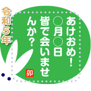 Cool Message stickers for New Year