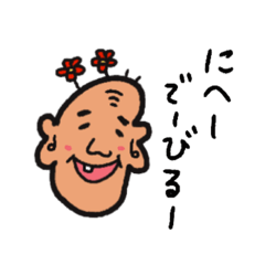 Uchina-guchi (Okinawa Kotoba) Stickers