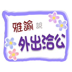 Ya_ Yu_ Is Coming 3 - For Working
