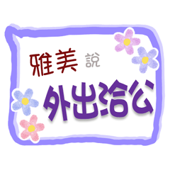 Ya Mei Is Coming 3 - For Working