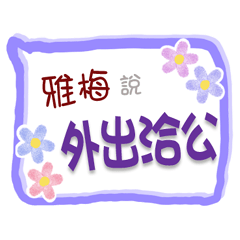 Ya_Mei Is Coming 3 - For Working