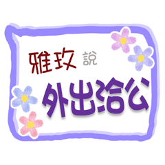Ya_ Mei Is Coming 3 - For Working