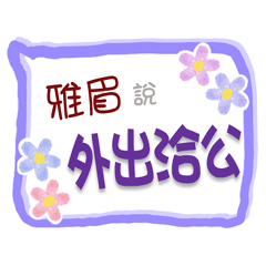 Ya _ Mei Is Coming 3 - For Working