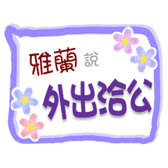 Ya Lan Is Coming 3 - For Working