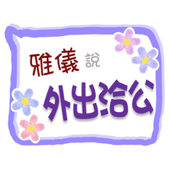 Ya Yi Is Coming 3 - For Working