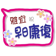 Ya_Yi Is Coming 2 - Greetings