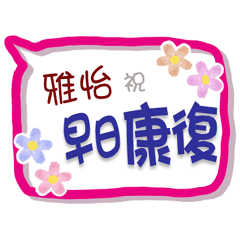 Ya_ Yi Is Coming 2 - Greetings