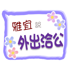 Ya_Yi Is Coming 3 - For Working