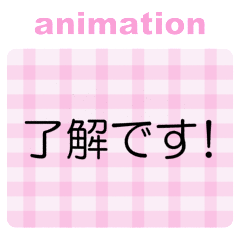Float message (animation sticker)