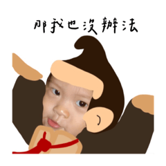 天才小洪の貼圖！