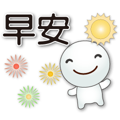 Cute tangyuan - Practical greeting