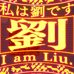 $ZH-TW Emergency vol0 Liu name [popout]