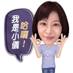 江小儀の日常用語篇