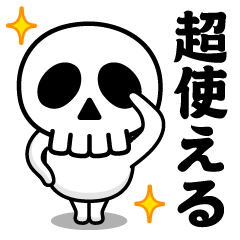 Skull-kun @ super usable sticker