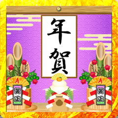 黃金隔斷（新年）