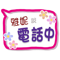 Ya Ni Is Coming 3 - For Working