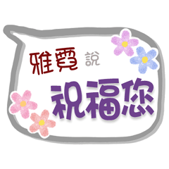 Ya_ Ni Is Coming 2 - Greetings