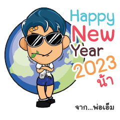 PORM School boy HNY 4 – LINE stickers | LINE STORE