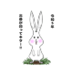 mosaic rabbit :New Year's version