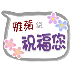 Ya_ Ping Is Coming 2 - Greetings