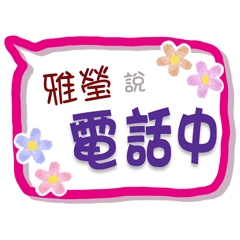 Ya Ying Is Coming 3 - For Working