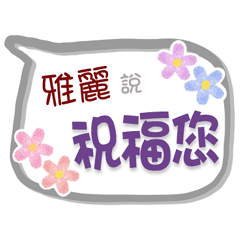 Ya Li Is Coming 2 - Greetings