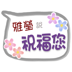 Ya Ying Is Coming 2 - Greetings