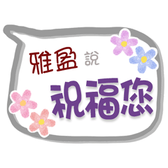 Ya_ Ying Is Coming 2 - Greetings