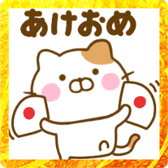 nekohina New Year