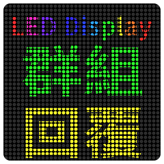 LED-Group Reply