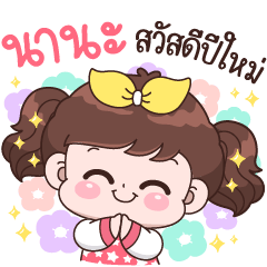 Nana Happy New Year.,