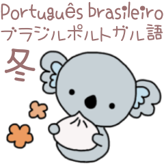 BRZ Portuguese&Japanese - Koala - Winter