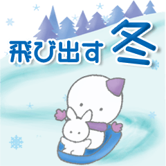 Pop out. Snowman New Year's Eve sticker.